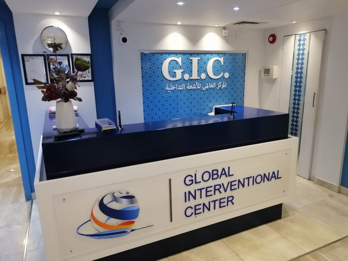 المركز العالمى للاشعة التداخلية GIC  GLOBAL radiology
