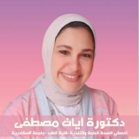دكتورة آيات مصطفى أخصائى الصحة العامة والتغذية العلاجية