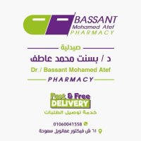 صيدلية دكتورة بسنت محمد عاطف  Dr Bassant Mohamed Atef Pharmacy