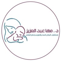 دكتورة مها عبد العزيز الصغير ماجيستير أمراض النساء والتوليد