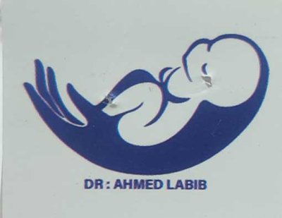 دكتور أحمد لبيب  إستشارى طب الأطفال وحديثى الولادة