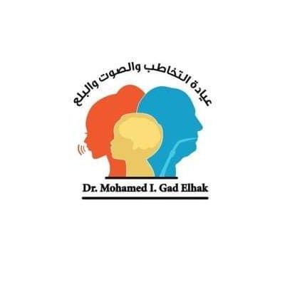 دكتور محمد اسلام جاد الحق إستشاري ومدرس التخاطب ومناظير الحنجرة