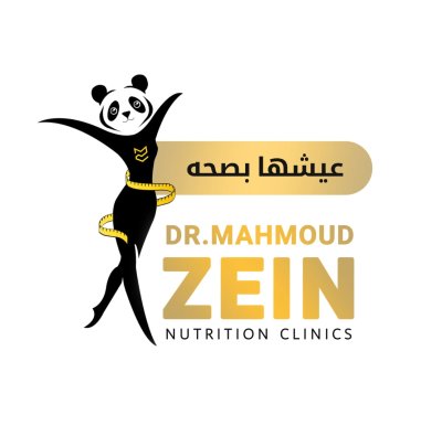 دكتور محمود زين إستشاري تغذية علاجية و سمنة و تنسيق قوام