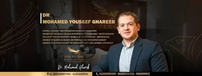 دكتور محمد يوسف غريب إستشاري طب و جراحة العيون و تصحيح الابصار بالليزر 