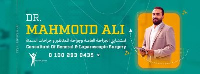 دكتور محمود على إستشاري جراحة عامة و اورام وجراحات السمنة المفرطة