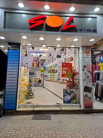 sol otica and kids optics سول للبصريات كيدز اوبتكس
