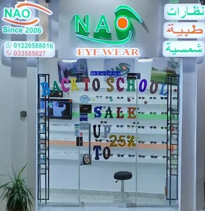 Nao Eye Wear 