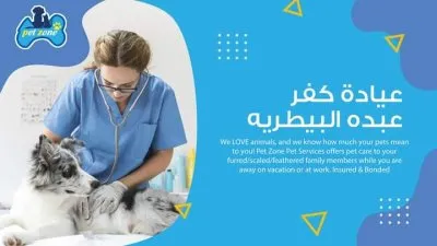 ‏عيادة كفر عبده البيطرية PetZone Veterinary Center