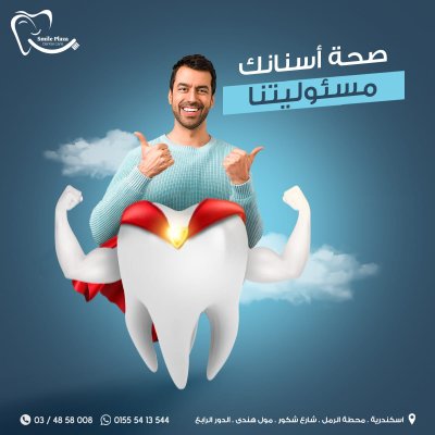 دكتور أحمد مسعد أخصائى طب وجراحة الفم والاسنان