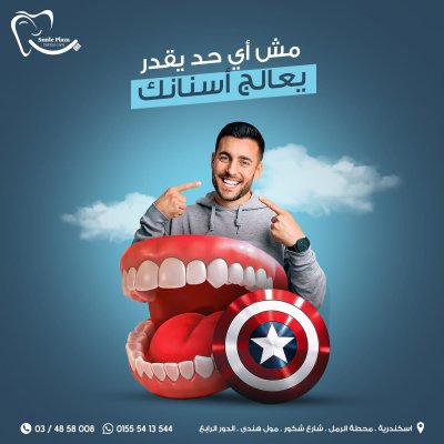 دكتور أحمد مسعد أخصائى طب وجراحة الفم والاسنان