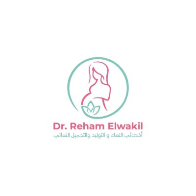 دكتورة ريهام الوكيل أخصائى النساء والتوليد والتجميل النسائى