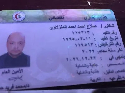 دكتور صلاح المنزلاوي اخصائي الجلدية و التناسلية و امراض الذكورة و العقم و الضعف الجنسي