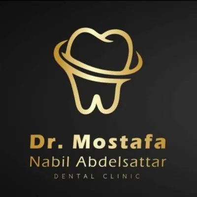مركز الدكتور مصطفى نبيل عبد الستار لطب الفم و الاسنان