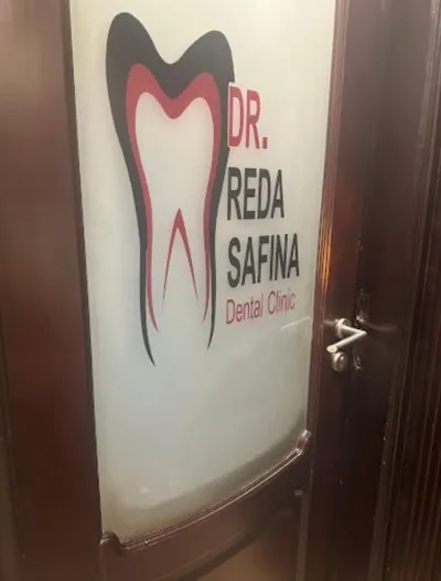 دكتور رضا سفينة اخصائي طب الفم وتجميل الاسنان