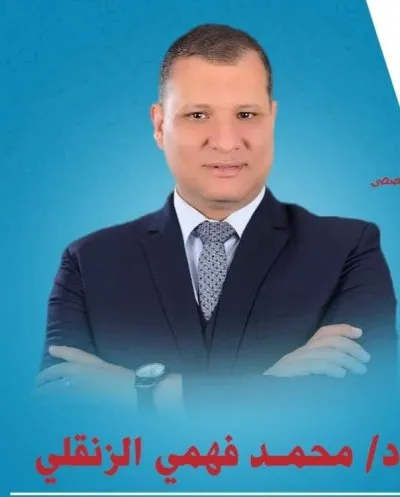 الاستاذ الدكتور محمد فهمي الزنقلي استشاري مخ واعصاب الأطفال و الأمراض العصبية و السلوكية