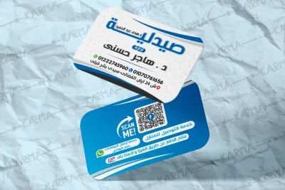 صيدلية دكتورة هدى عبد الحميد