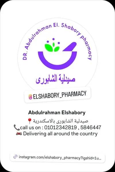 صيدلية عبد الرحمن الشابورى