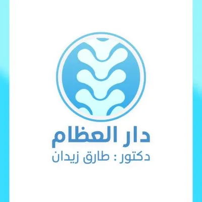 دكتور طارق زيدان استشارى جراحات العظام و اليد و الكسور و العمود الفقري