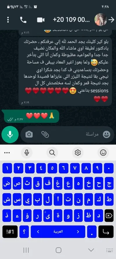 عيادة بلو كير للجلدية والتجميل والليزر  Blu Care Clinic