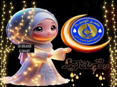 معامل الوسيط للتحاليل الطبية