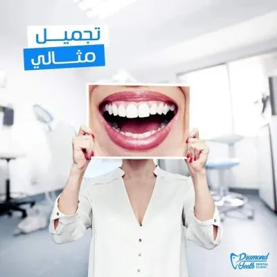 دكتور عمر ناصف أخصائى تجميل الاسنان دايموند تيث diamond teeth