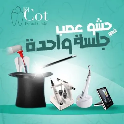 دكتور زياد القط طبيب جراحة الفم والأسنان