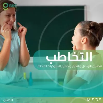 مركز جرين كيدي كير GREEN KIDDIE CARE Center