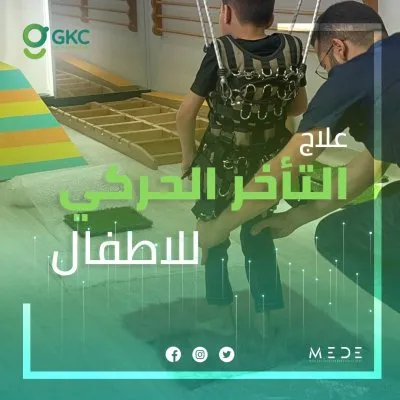 مركز جرين كيدي كير GREEN KIDDIE CARE Center