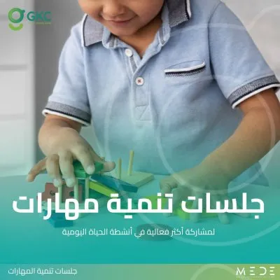 مركز جرين كيدي كير GREEN KIDDIE CARE Center