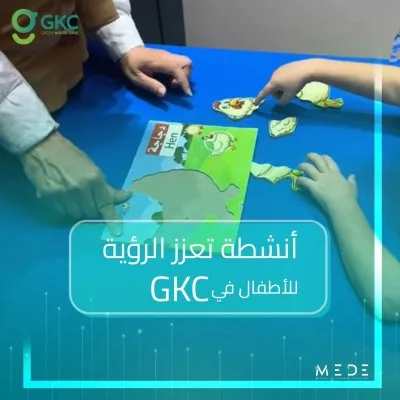 مركز جرين كيدي كير GREEN KIDDIE CARE Center