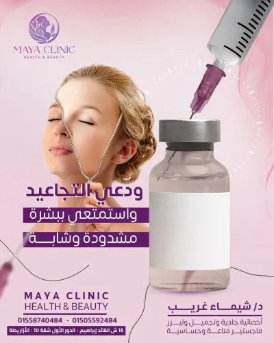 دكتورة شيماء غريب أخصائية جلدية وتجميل