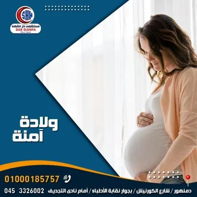 دكتور حلمي محمد برغش استشاري نساء و توليد و جراحة مناظير نسائية