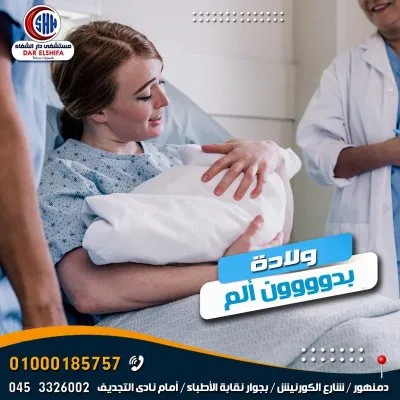 دكتور حلمي محمد برغش استشاري نساء و توليد و جراحة مناظير نسائية