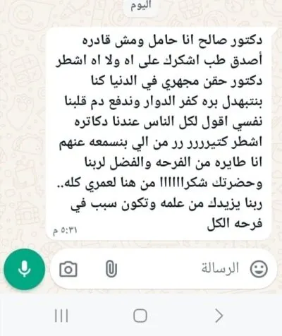 دكتور صالح دسوقي عيسى اخصائي النساء و التوليد و علاج العقم