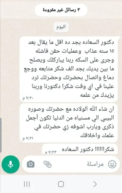 دكتور صالح دسوقي عيسى اخصائي النساء و التوليد و علاج العقم