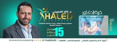دكتور خالد الحسينى نصر أستاذ علاج الأورام
