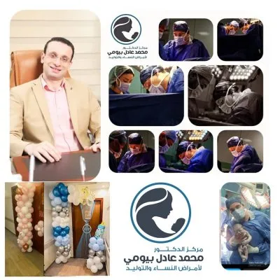 دكتور محمد عادل بيومى لأمراض النساء والتوليد