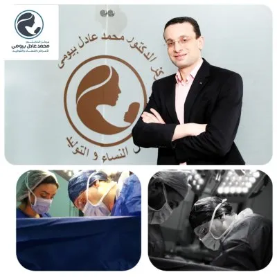 دكتور محمد عادل بيومى لأمراض النساء والتوليد