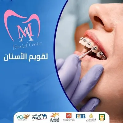 دكتور محمد مجدى صالح أخصائى طب الأسنان