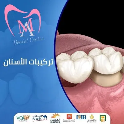 دكتور محمد مجدى صالح أخصائى طب الأسنان