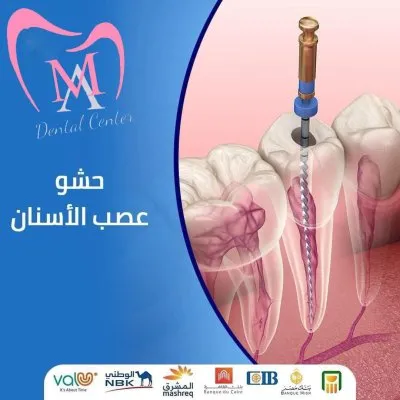 دكتور محمد مجدى صالح أخصائى طب الأسنان