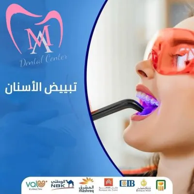 دكتور محمد مجدى صالح أخصائى طب الأسنان