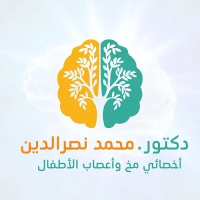 دكتور محمد نصر الدين اخصائي مخ و اعصاب اطفال