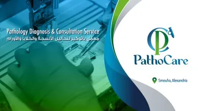 معمل باثوكير لتحاليل الانسجة والخلايا و الاورام