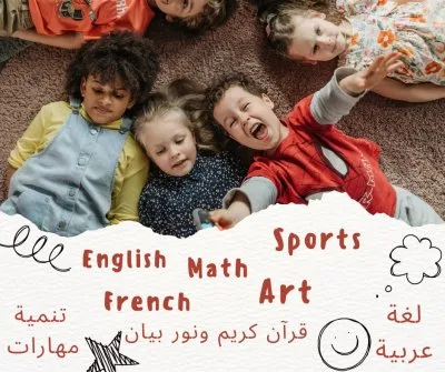 حضانة ماسترز اكاديمى