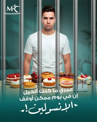 دكتور محمد رفعت إستشاري الجراحة العامة والاورام