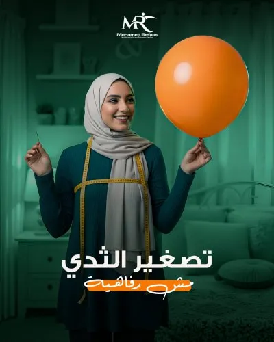دكتور محمد رفعت إستشاري الجراحة العامة والاورام