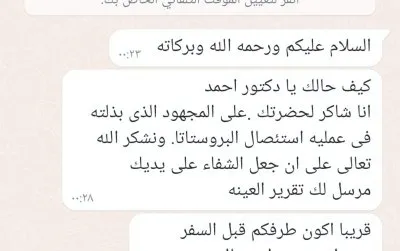 دكتور احمد كمال حسب النبى استشارى مسالك بولية و ذكورة و عقم