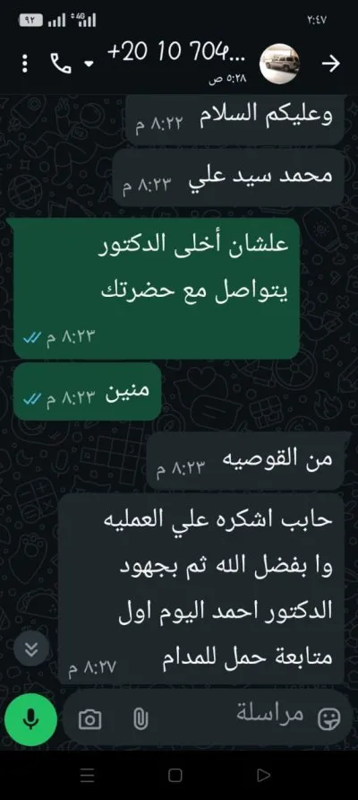 دكتور احمد كمال حسب النبى استشارى مسالك بولية و ذكورة و عقم