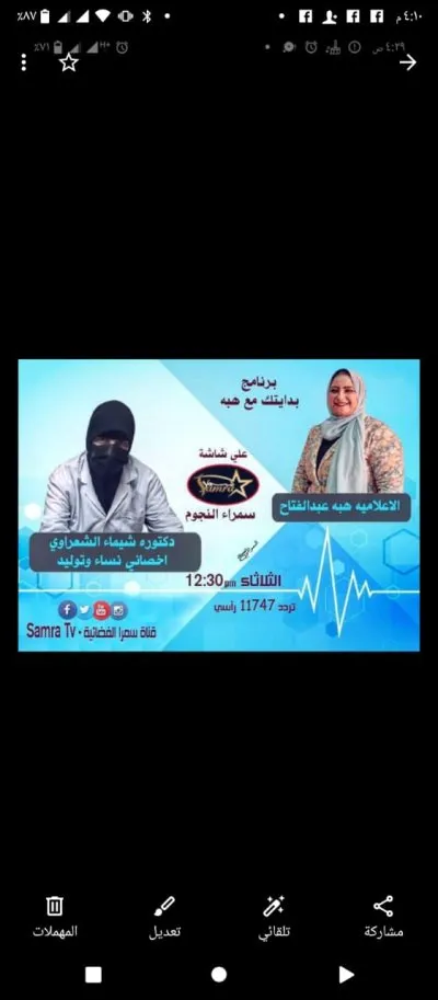 دكتورة  شيماء شعراوي استشاري امراض النساء والتوليد و العقم